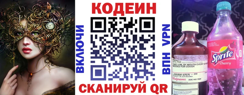 где можно купить Самара Кодеин Purple Drank